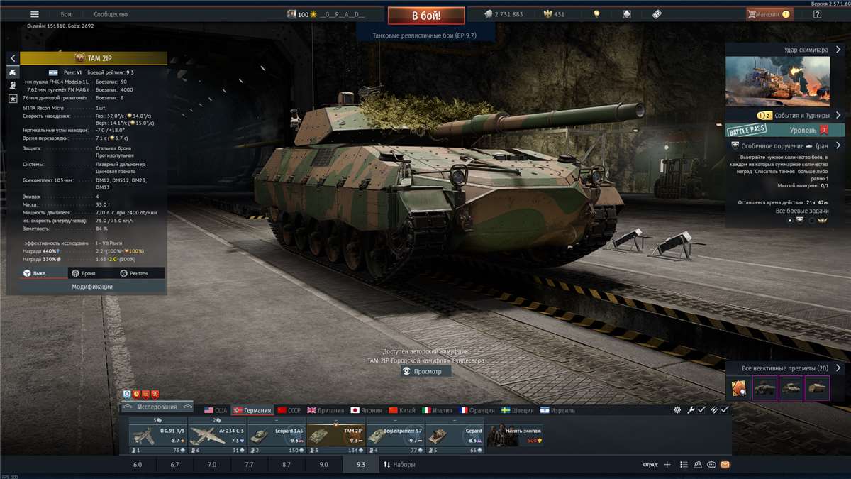 продажа аккаунта к игре War Thunder
